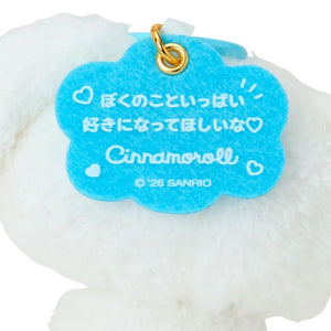 Cinnamoroll Plush Mascot Keychain (Sanrio Character Award Series) Accessory Japan Original