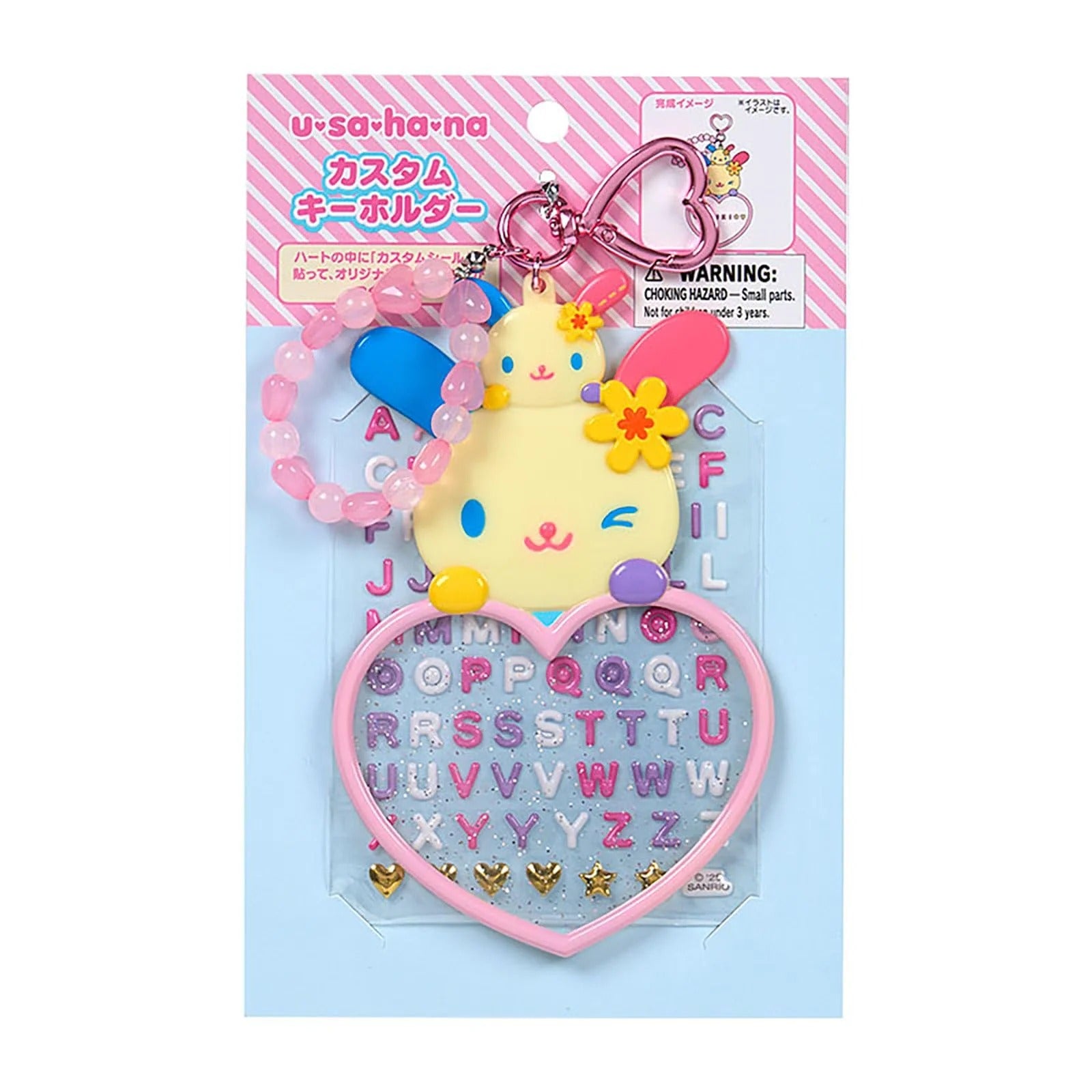 U*SA*HA*NA Customizable Keychain (Sanrio Character Award Series) Accessory Japan Original