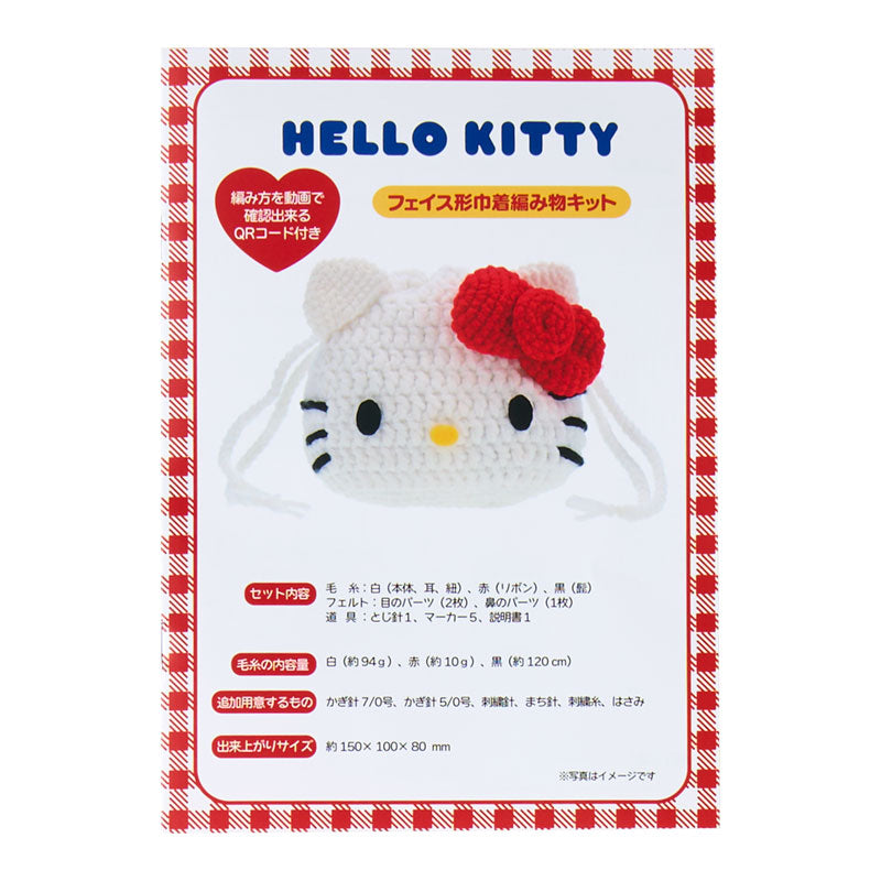 Hello Kitty Knitting Kit (Sanrio Handicraft Club Series) Home Goods Japan Original