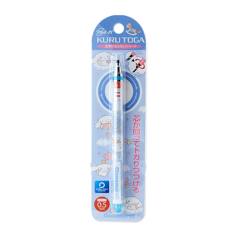 Cinnamoroll Kura Toga Self-Sharpening Mechanical Pencil Stationery Japan Original   