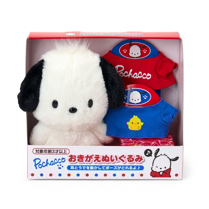 Pochacco 8" Posable Plush Boxed Set (Dress-Up Series) Plush Japan Original