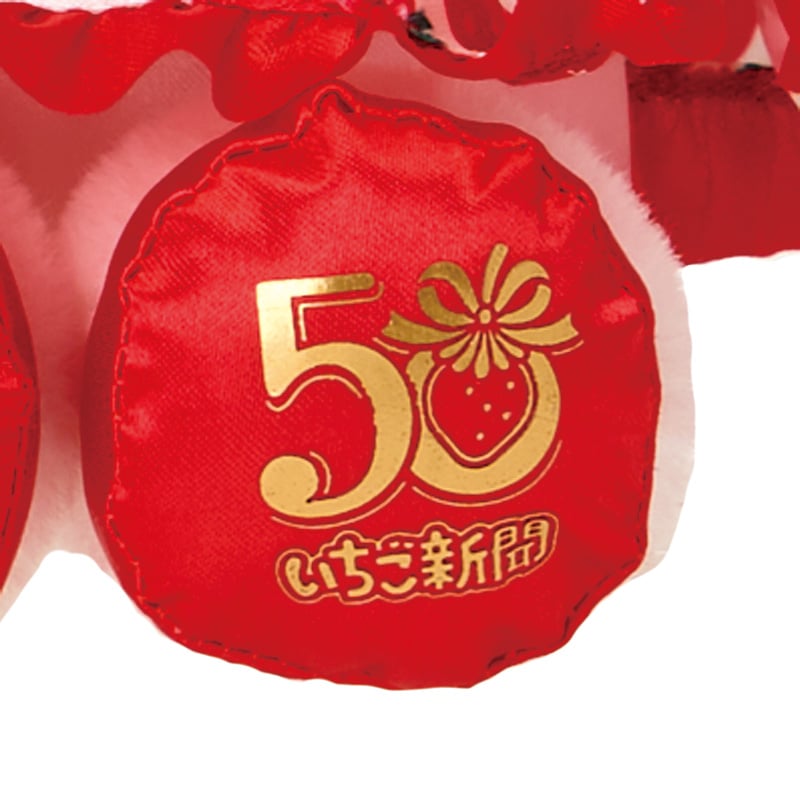 Hello Kitty 8" Plush (Strawberry News 50th Anniv. Series) Plush Japan Original