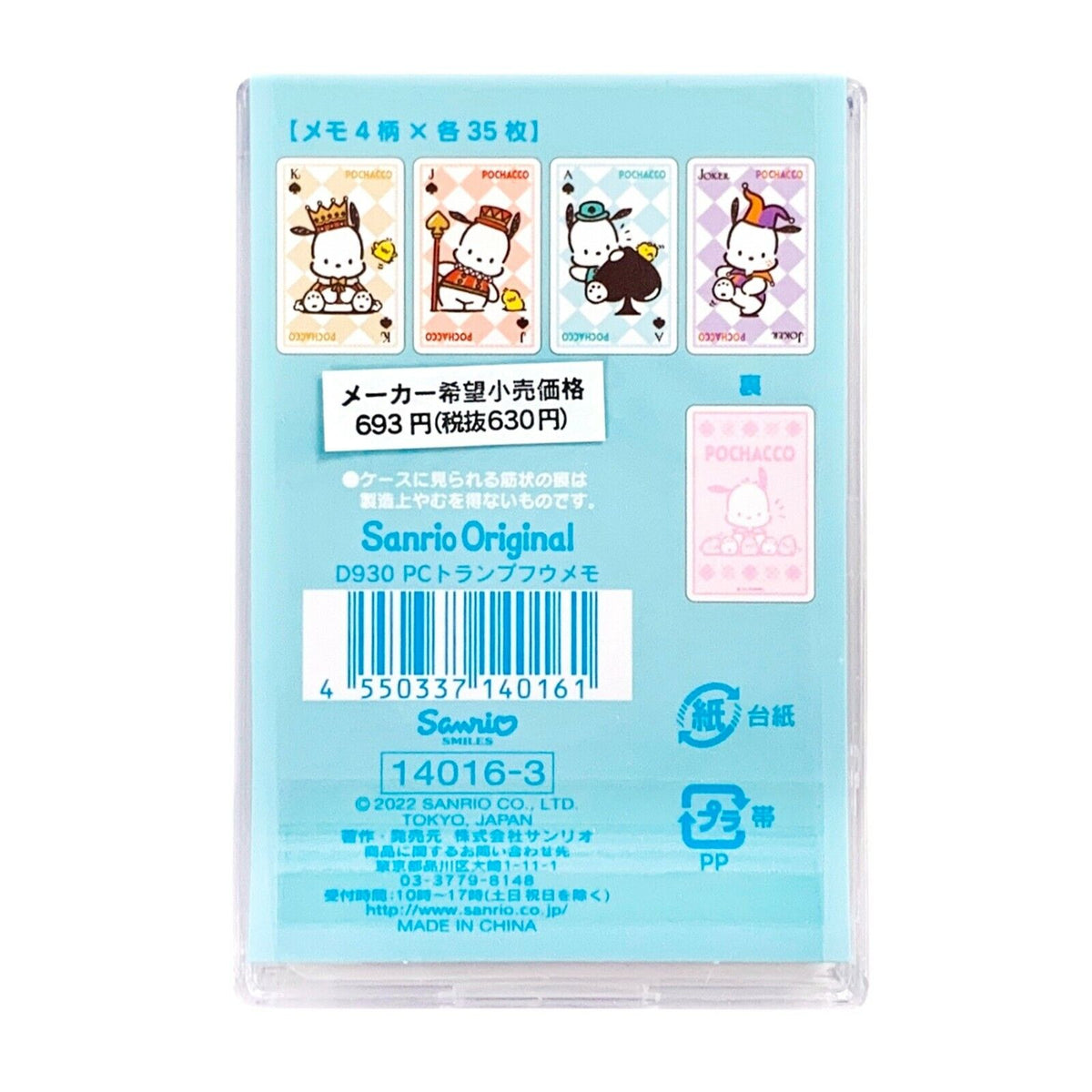 Sanrio Kuromi Die Cut Mini Memo Pad / Made in Japan 2022