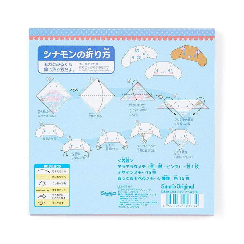 Sanrio Origami Memo Pad - Cinnamoroll