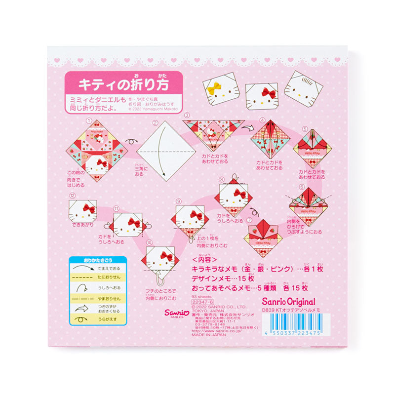 Hello Kitty Origami Paper Set Stationery Japan Original   